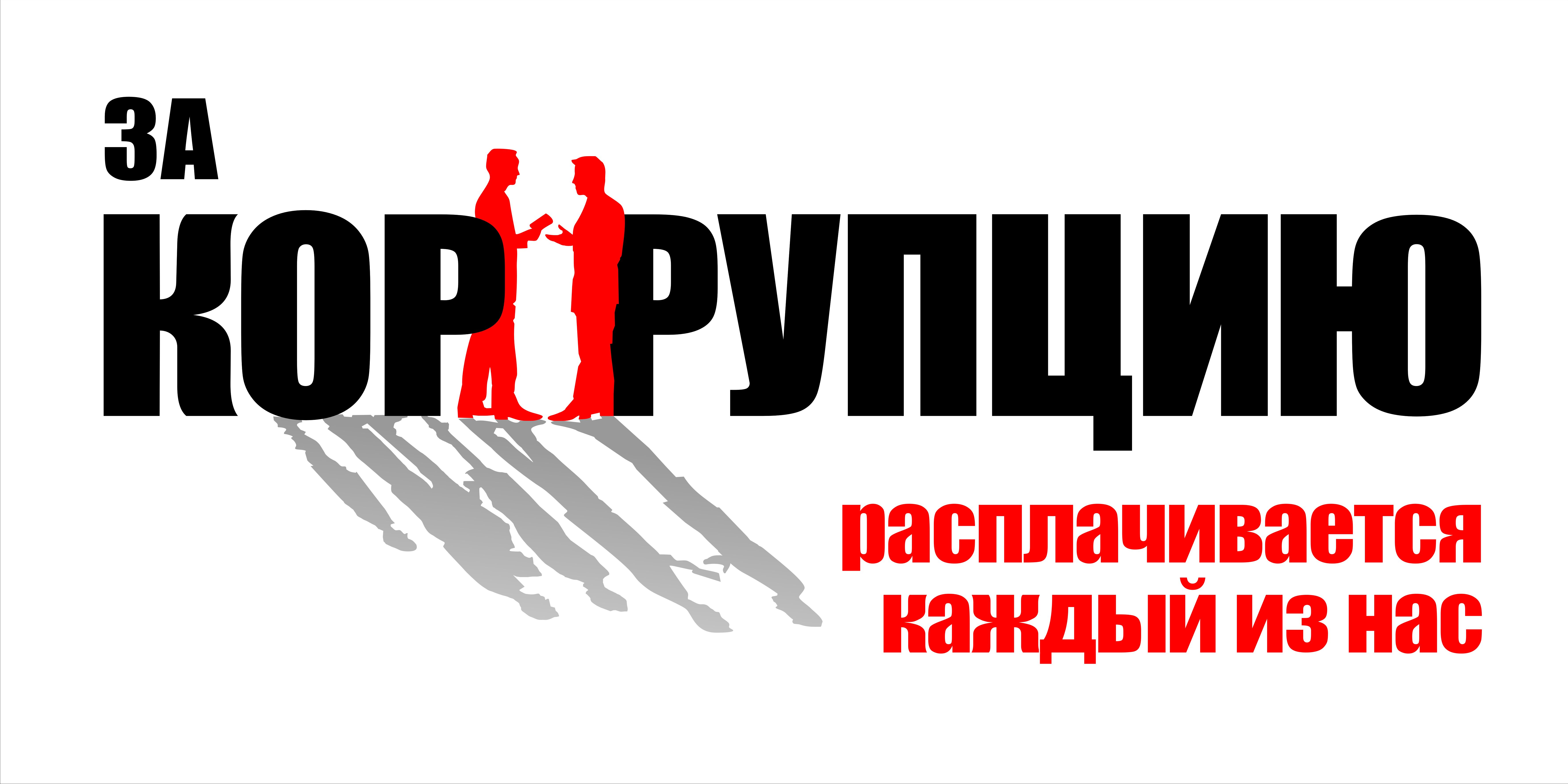 Соблюдая законы