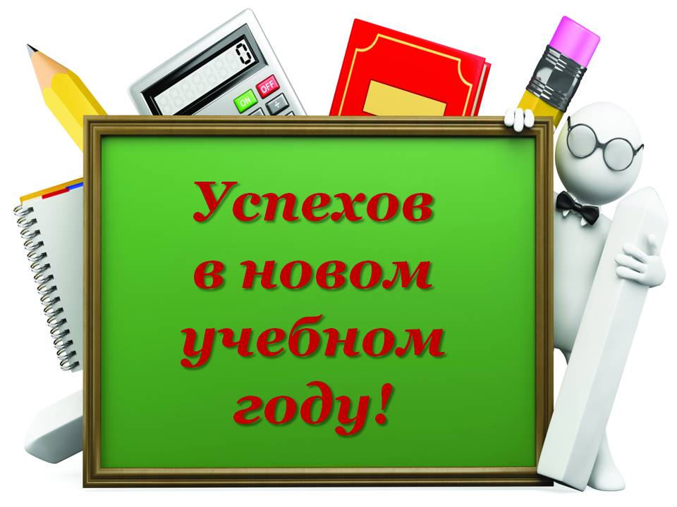 Как учиться будем?