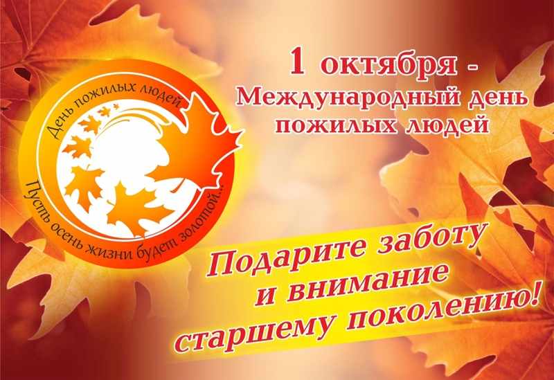 Қымбатты Лисаков қаласының соғыс және еңбек ардагерлері, құрметті аға буын өкілдері!