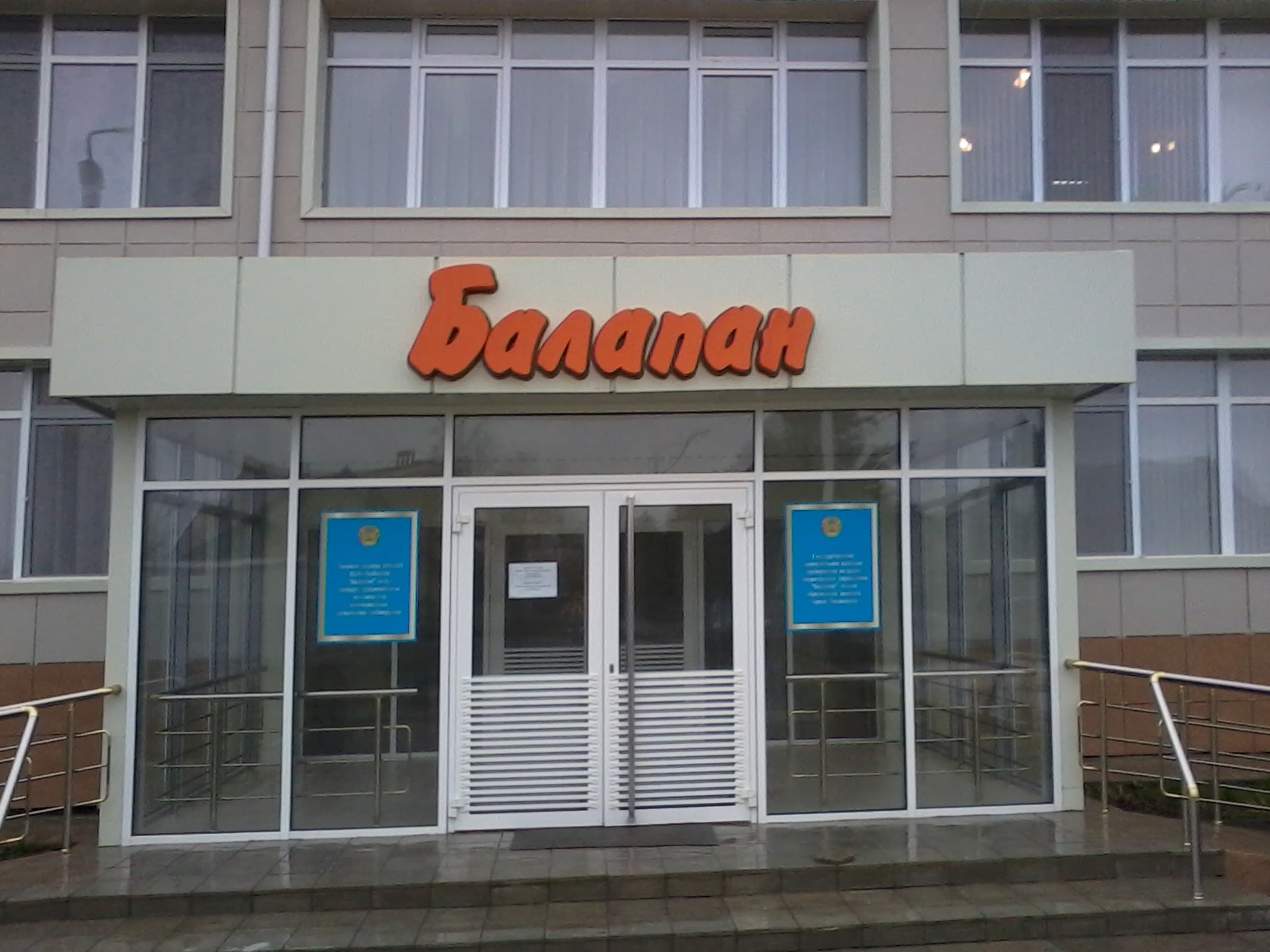 Дошкольное образование