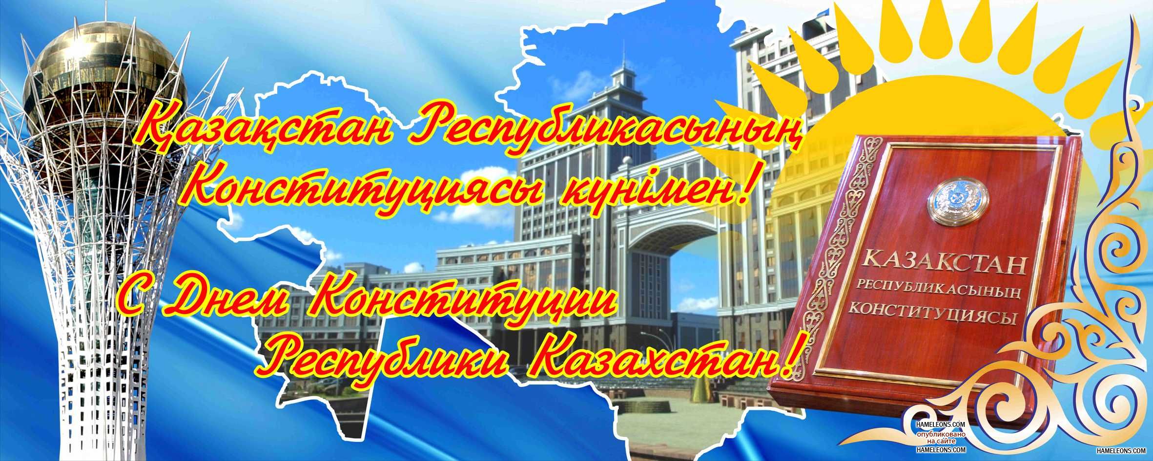 Құрметті Лисаков қаласының тұрғындары және қонақтары!