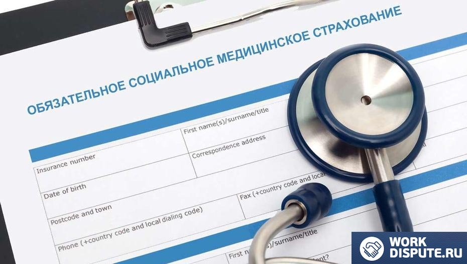 Полезно знать: здравоохранение