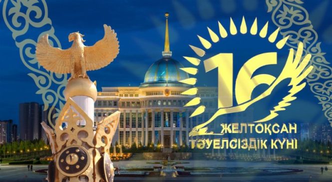 Мероприятия, посвященные празднованию Дня Независимости Республики Казахстан в городе Лисаковске