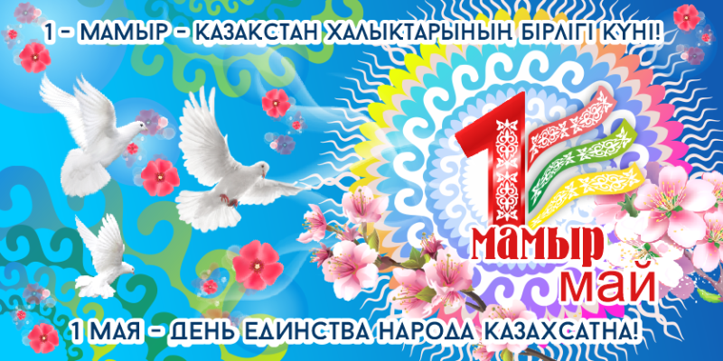 Дорогие лисаковцы и гости города!