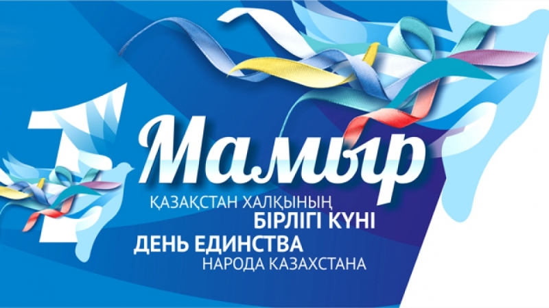 Уважаемые жители города!