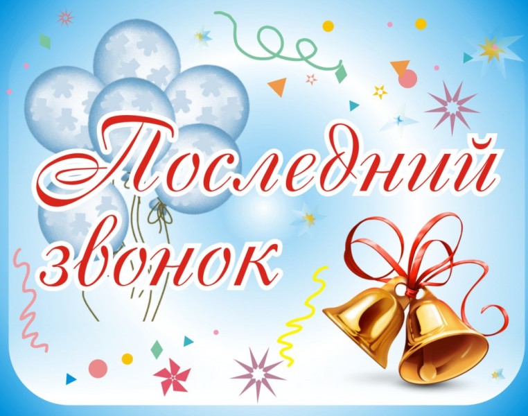 Без пышных торжеств