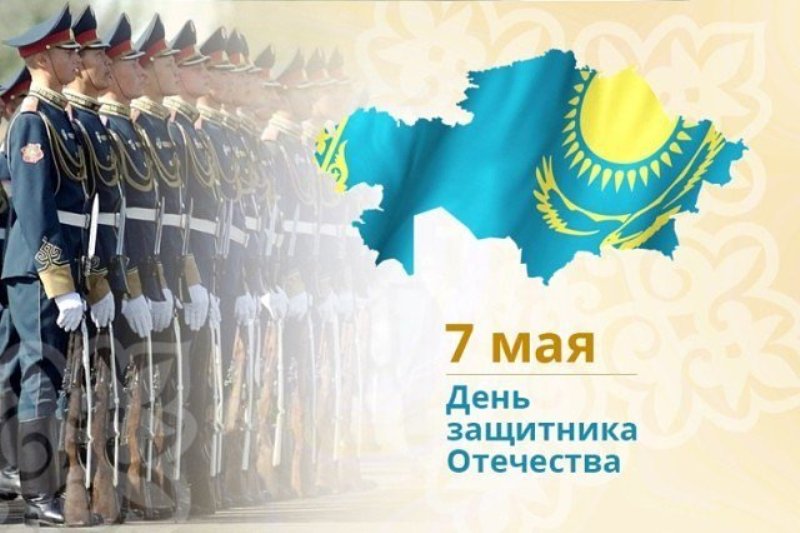 План мероприятий, посвященных празднованию Дня защитника Отечества