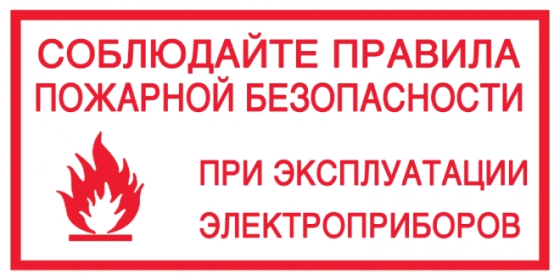 Безопасность на автотранспорте