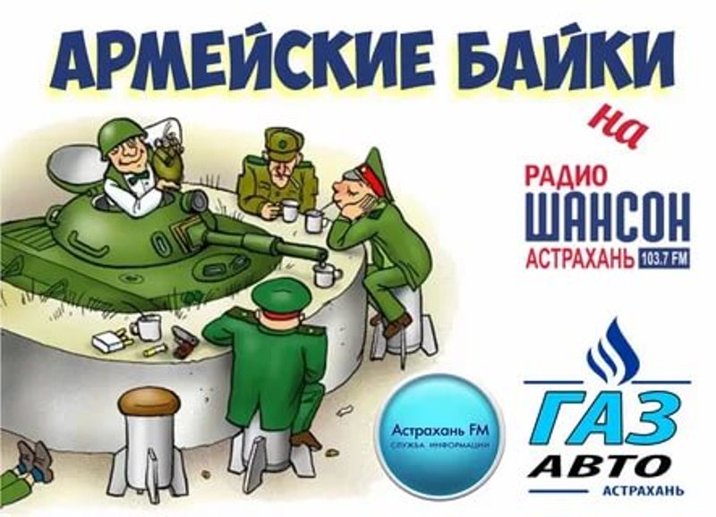 Мои сослуживцы