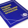 Работодатель и работник
