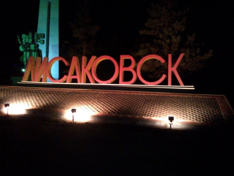 Ночной дозор по-лисаковски