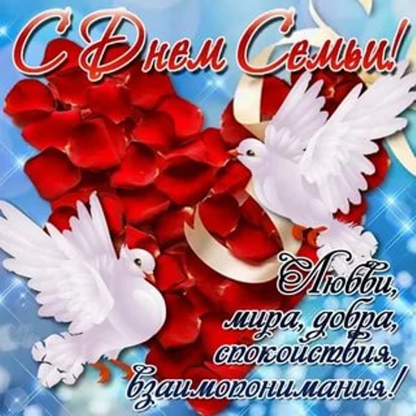 Семьи бывают разные