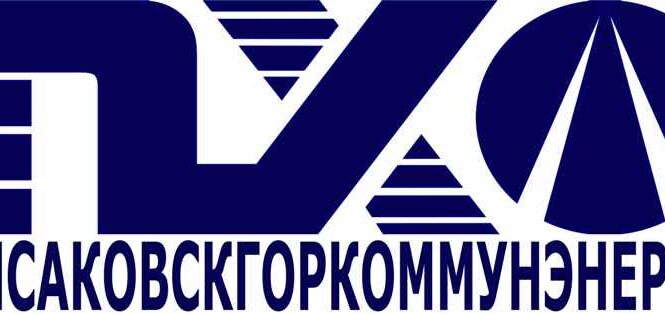 Поздравление администрации и профсоюзного комитета ГКП ПХО «Лисаковскгоркоммунэнерго»