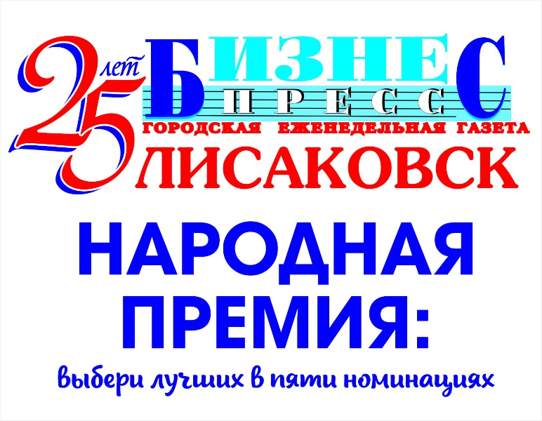 Народная премия: выбирайте, голосуйте
