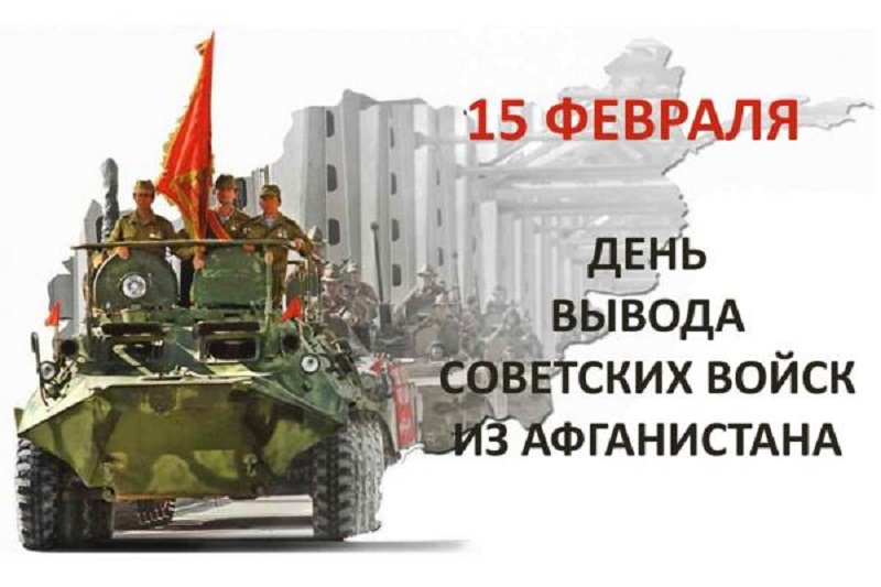 Уважаемые воины-интернационалисты, жители города Лисаковска!