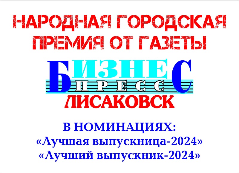 Народная городская молодежная премия-2024