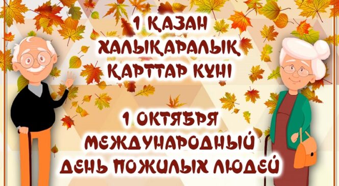 Уважаемые представители старшего поколения, дорогие ветераны труда, труженики тыла, первостроители!