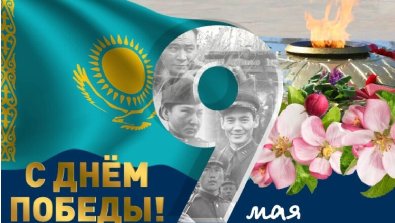 С Днем Великой Победы вас!
