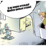 Колонка редактора: когда ИИ человечнее человека