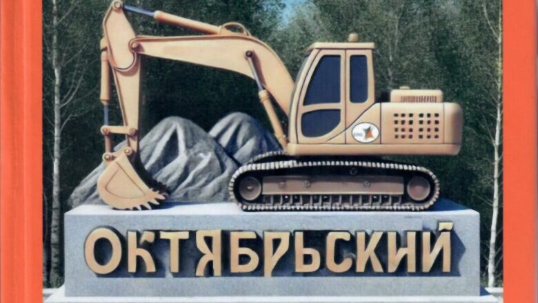 «Вспомним, как все начиналось»