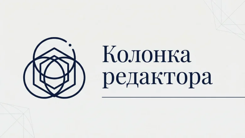 Колонка редактора. Битва с eGov