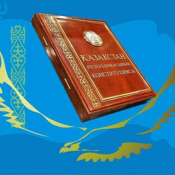 Комиссией по Конституционной реформе опубликован проект новой Конституции Казахстана