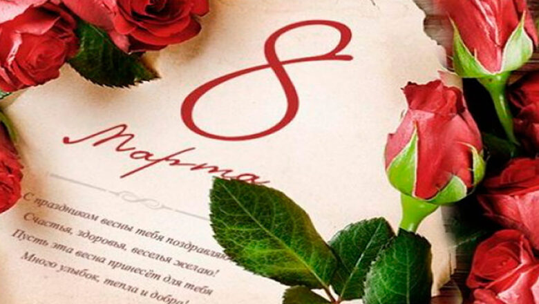 С праздником!